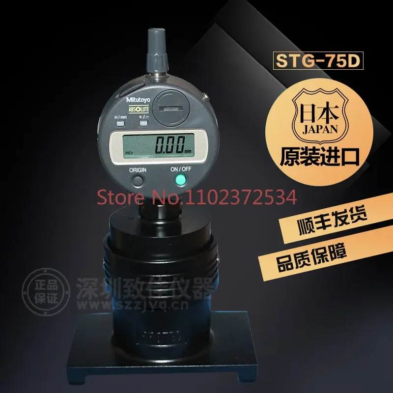 Japan PROTEC STG-75D tensiometer/Japan STG-75M tensiometer/STG-75D digital display screen