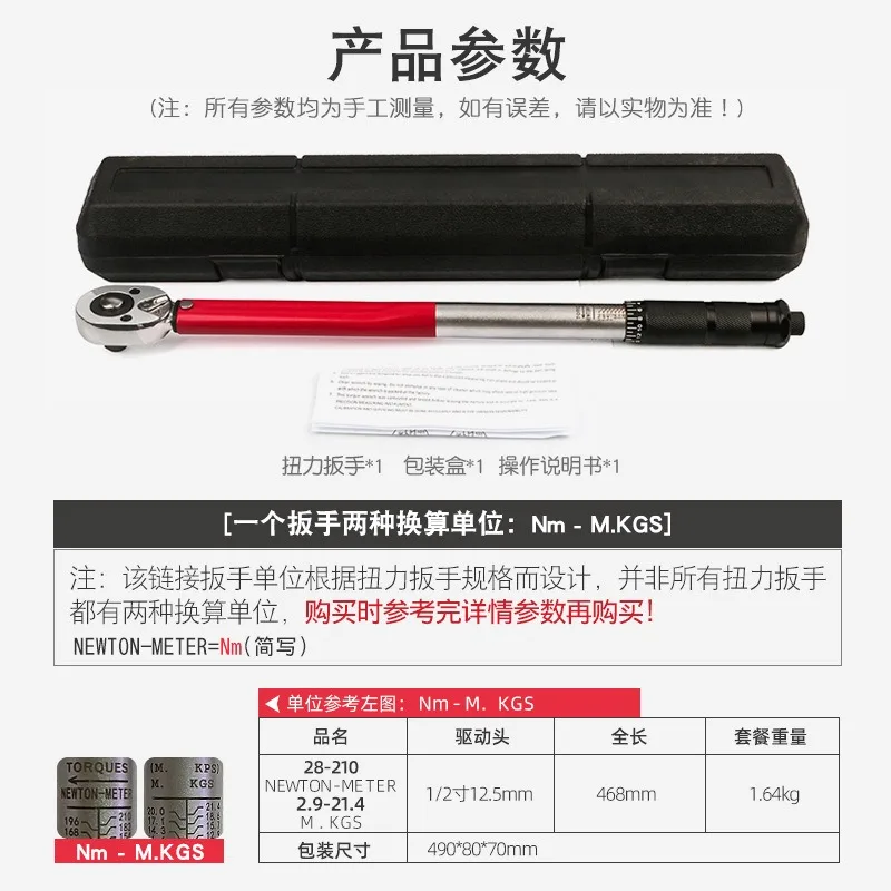 28-210N.m 1/2 Drive Torque Ratchet Spanner Adjustable Socket Sleeve Car Tire Mechanical Repair Tightening Tool