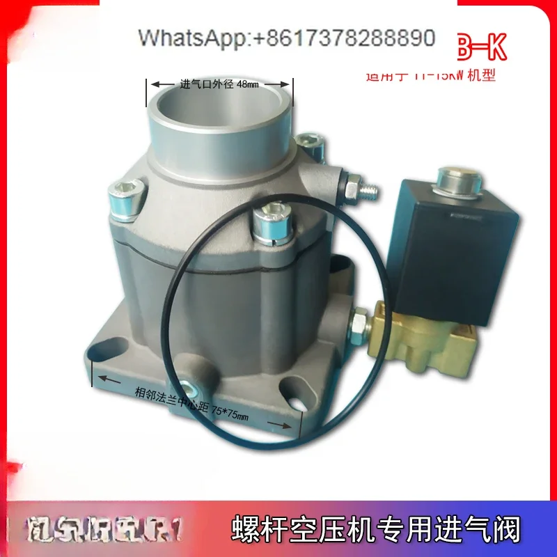 Screw air compressor intake valve assembly Hongxing AIV-40B Kaishan Giant Wind  Red five-ring intake and unloading valve