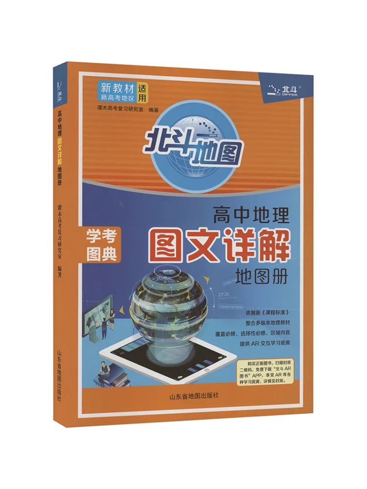 

Book-Winshare High School Geography Detailed Map Book With Illustrations