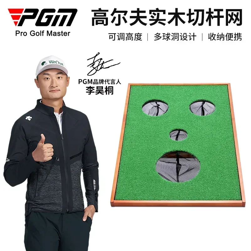 PGM indoor golf practice net, multi-objective solid wood with grass cutting net, adjustable height storage and portability