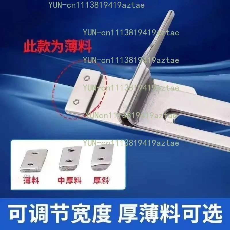 Three-needle Five-thread Zigzag Foot with Adjustable Width and Fixed Edge Guide, All-steel Sewing Accessory Lightweight Fabrics