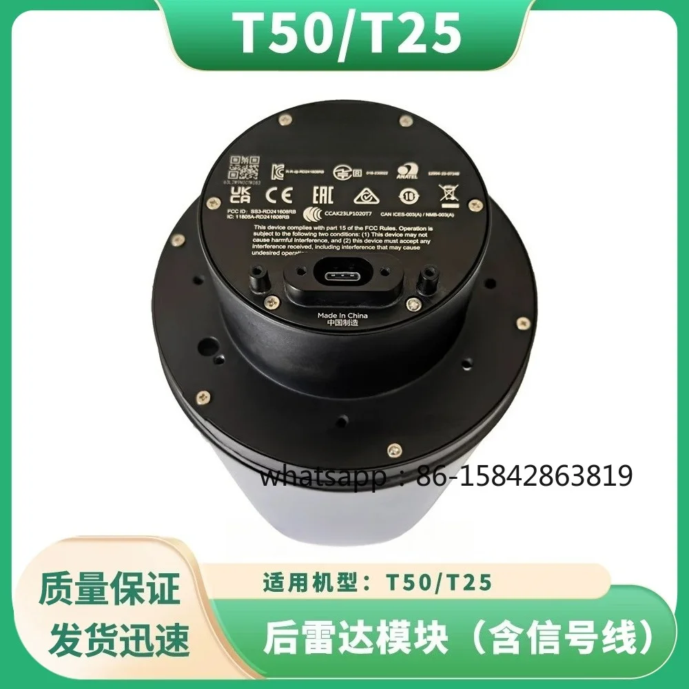 T50/T25 Rear Radar Module (including Signal Line) Raised, New Universal Drone Accessories