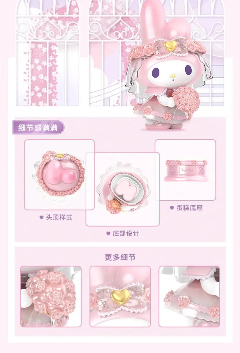 2023  Sanrio Original Pink Dream Flower Marriage Kuromi Melody Figure Collection Decoration Model Birthday Graduation Gifts