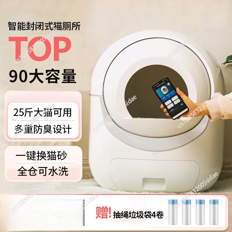 

Интеллектуальный автоматический ящик для кошачьего туалета, дезодорация большой емкости, полностью закрытый умный кошачий туалет, дезодорант без лопаты.