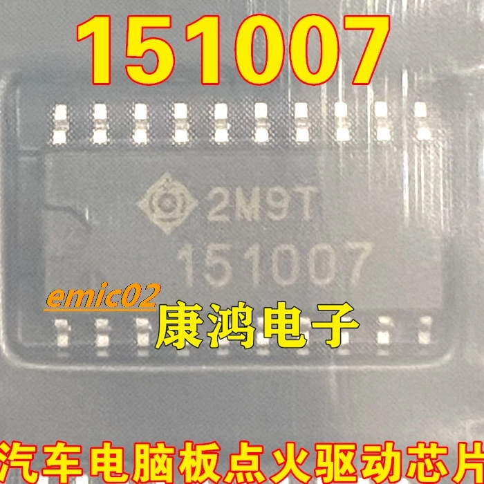 

Original stock 151007 A33 IC