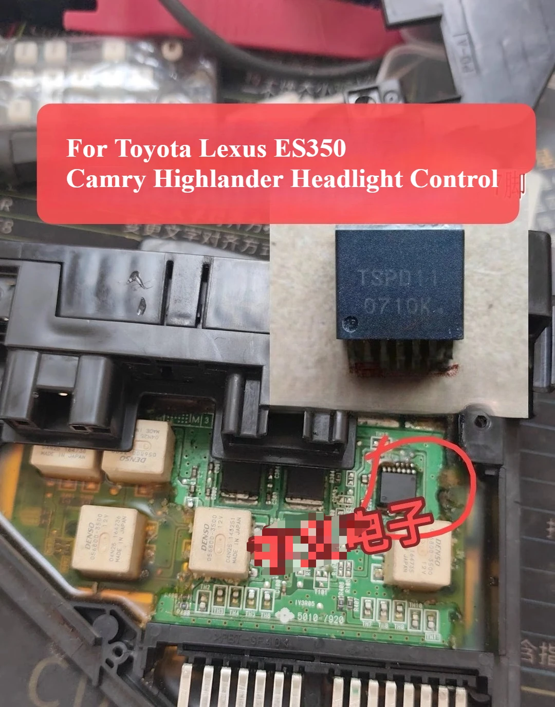 

TSPD11 for Toyota Lexus Camry Highlander Headlight Computer Board Control Chip 7-pin Transistor
