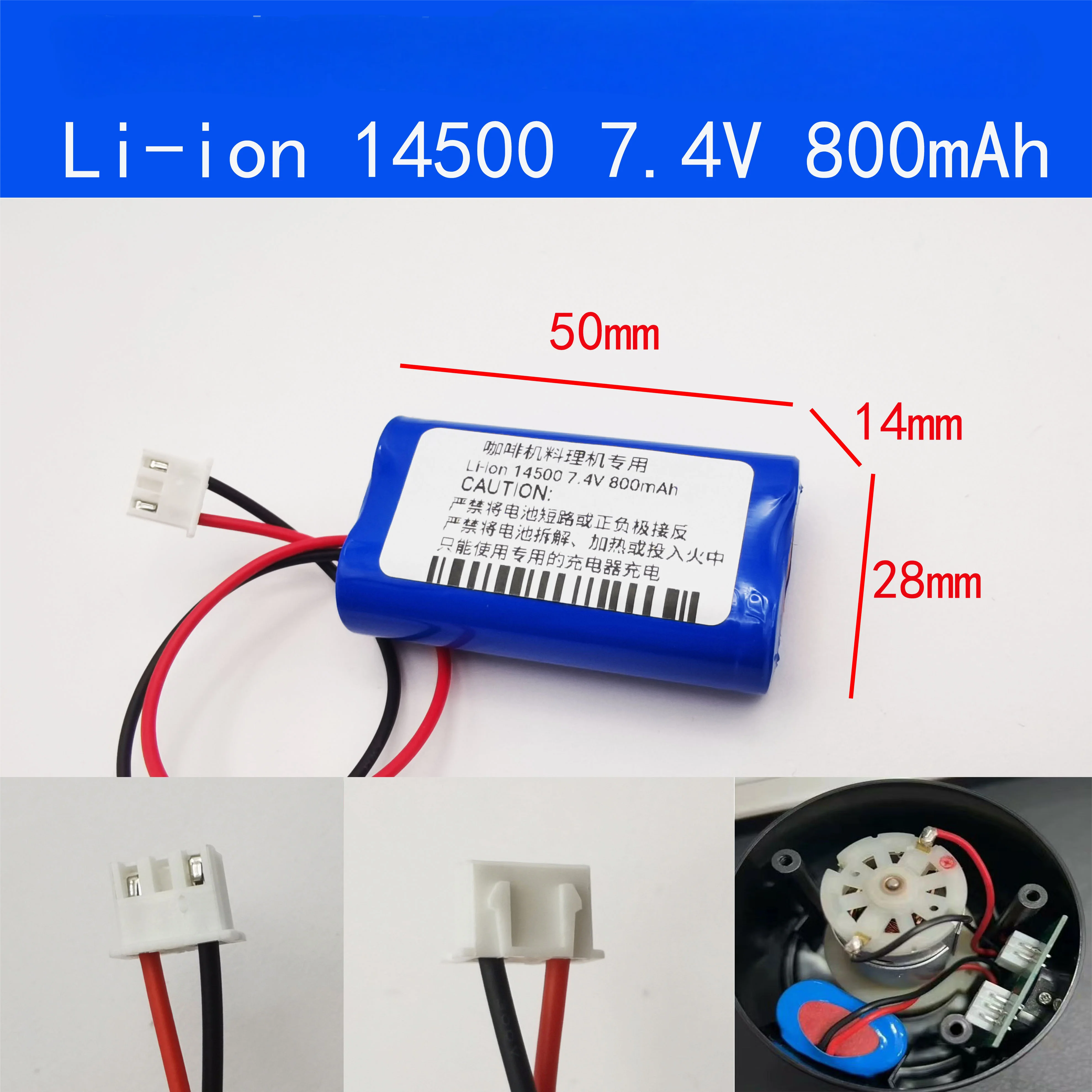 14500 7.4V lithium battery G2PLUS coffee machine grinder food processor special accessories