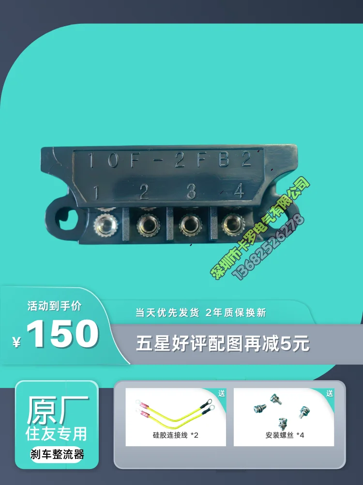 The latest 10F-2FB2 motor ship brake half wave rectifier 05F-4FB2