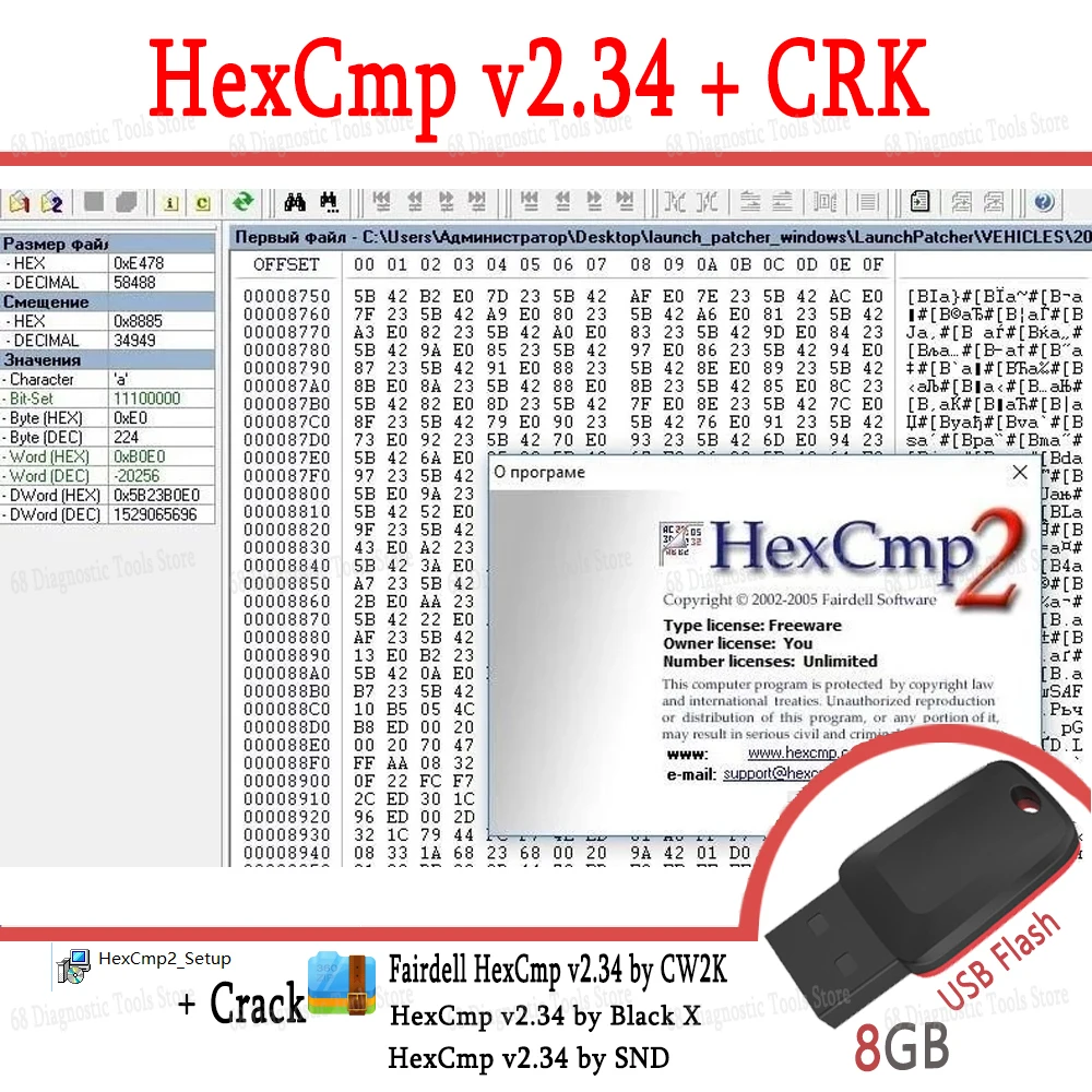 HexCmp v2.34 + CRK, 육각 파일 비교 응용 프로그램 및 편리한 육각 편집기의 기능을 함께 결합