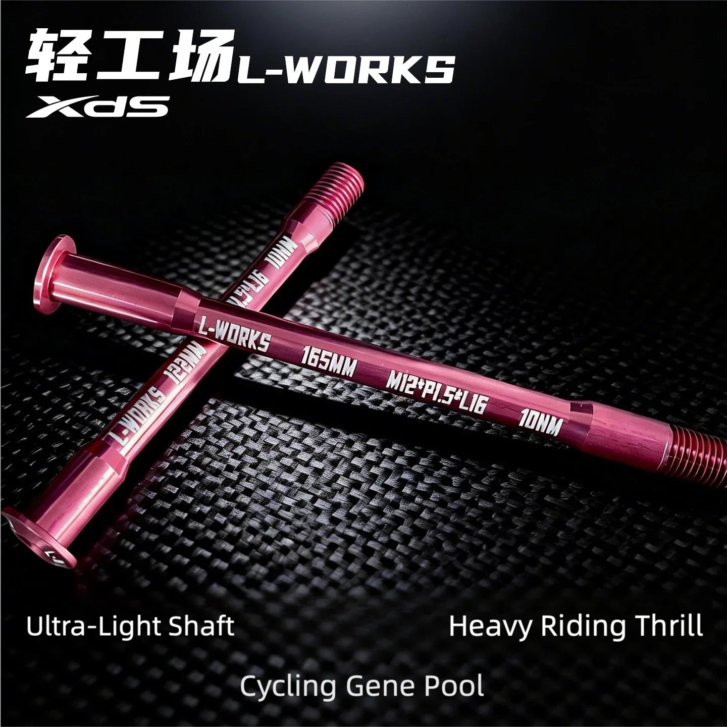 

L-WORKS for XDS Ultralight Wheelset Barrel Shaft Rods 7050 Aluminum Alloy Bottom Bracket for X-LABRS8/AD9 Disc Brake Model