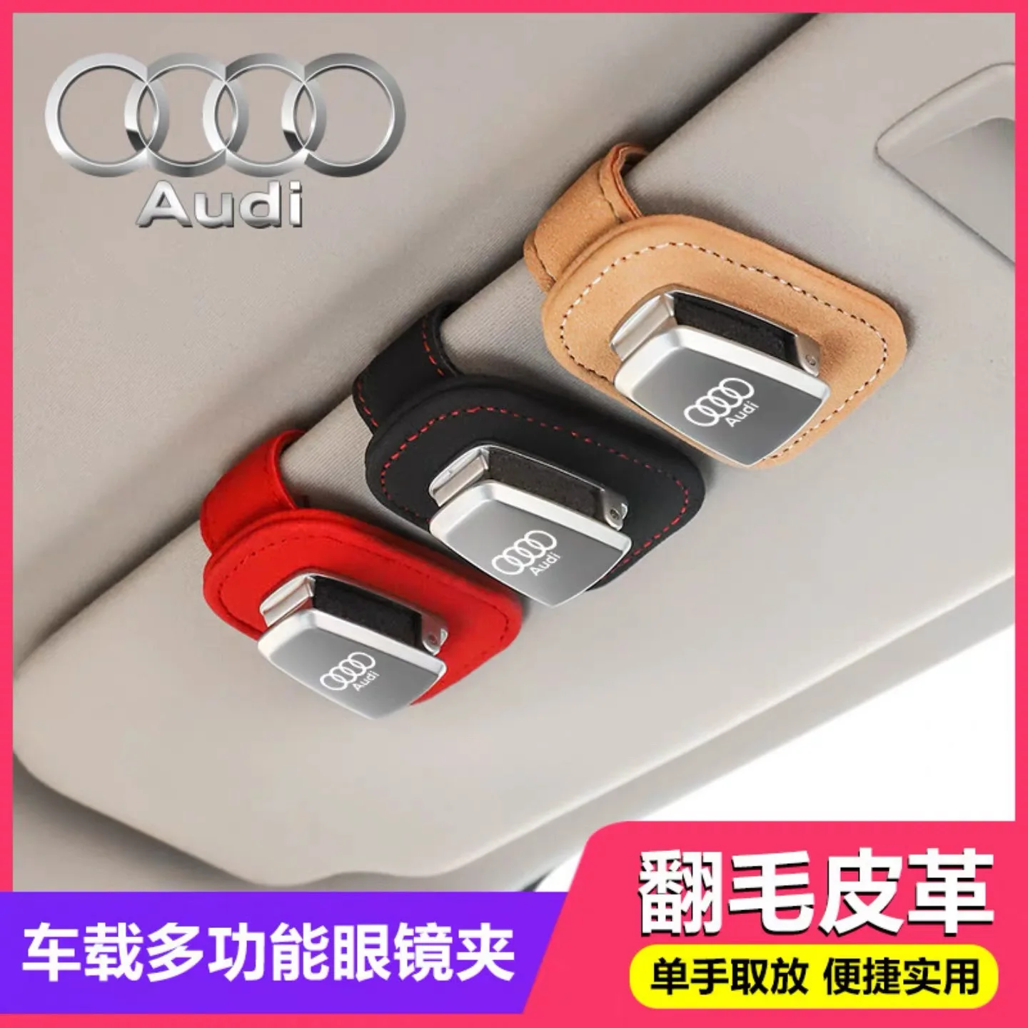 

car glasses case clip storage interior modification For Audi A1 A3 A4 A5 A6 A7 S3 S4 S5 S6 RS3 RS4 RS5 RS6 Q2 Q3 Q5 Q7 Q8 TT