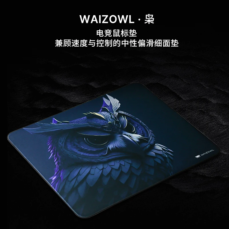 Waizowl, owl gaming mouse pad fine waterproof splash mouse pad csgo fearless contract tile