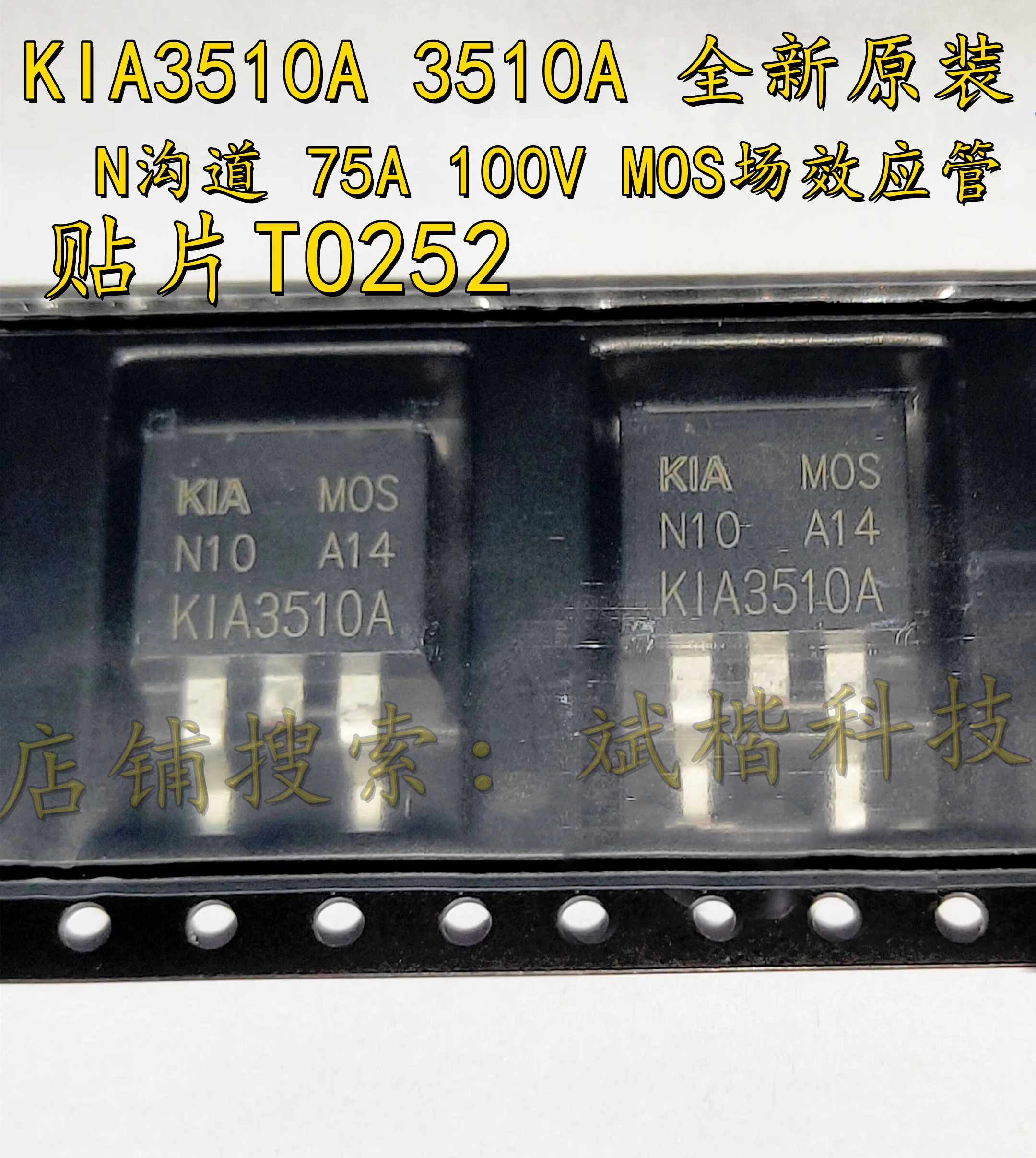 10PCS/LOT KIA3510A KIA50N06 KIA5N50HD KIA6035AD KND3203B KIA08TB70 KND3508A KIA3508A  MOS TO-252