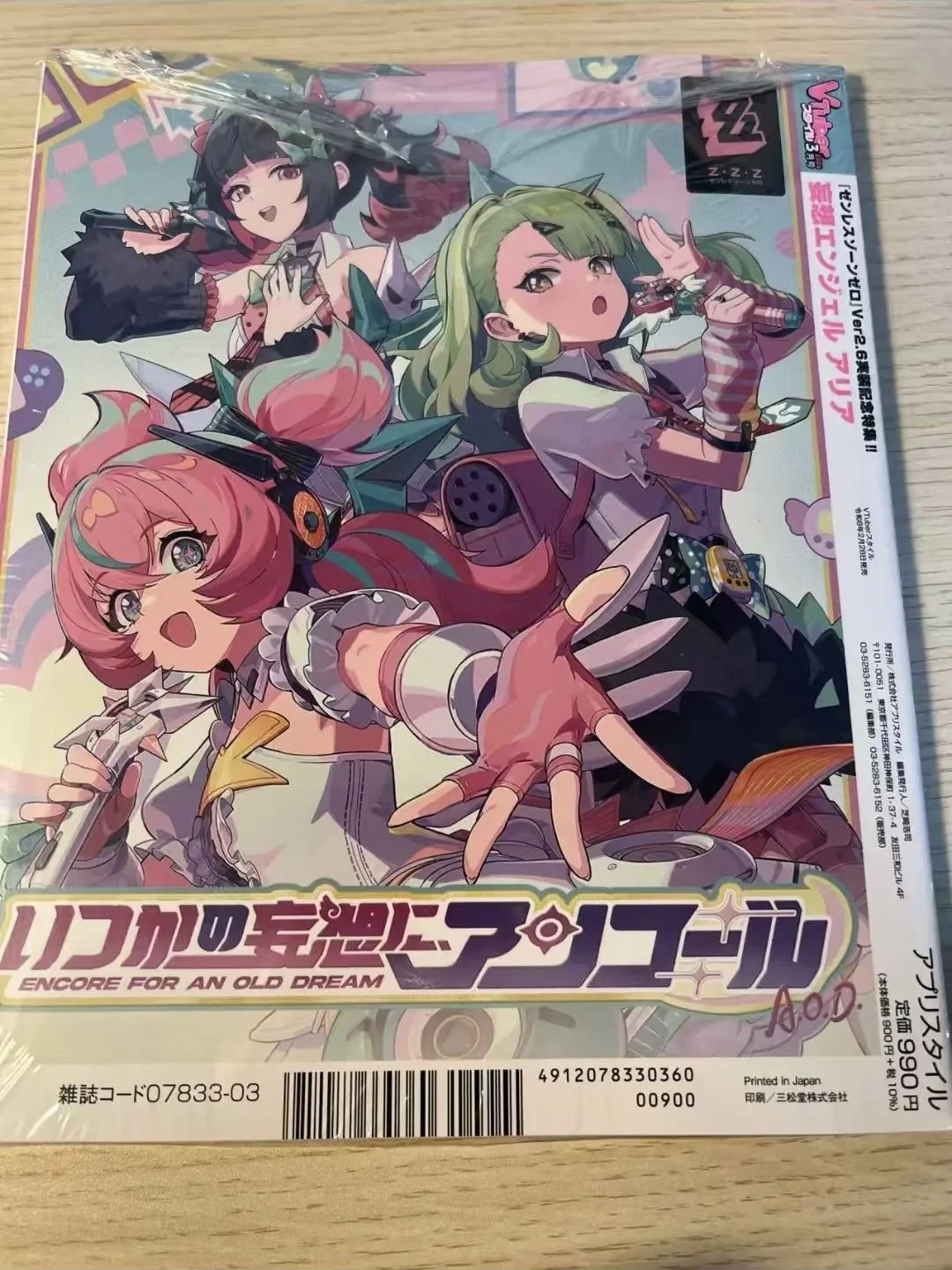 Zenless Zone Zero Aria Sunna Cosplay Edition Magazine Cartoon Japanese Journal Popteen Periodical Accessories Ornament Gift view 2