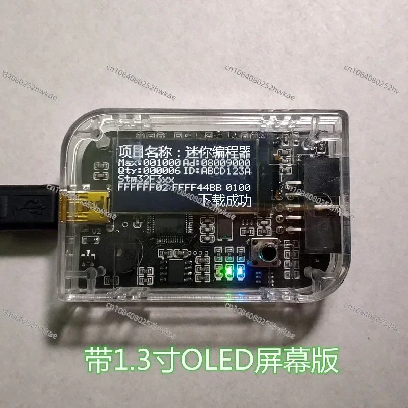 

PUYA PY32F002 F003 F030 F071 Автономный записывающий программатор автономной загрузки