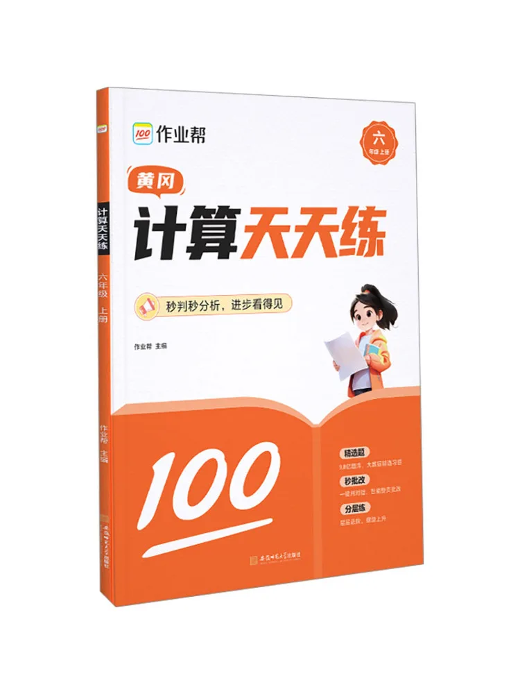 

Book-Winshare Calculate and Practice Every Day 6th Grade Volume 1