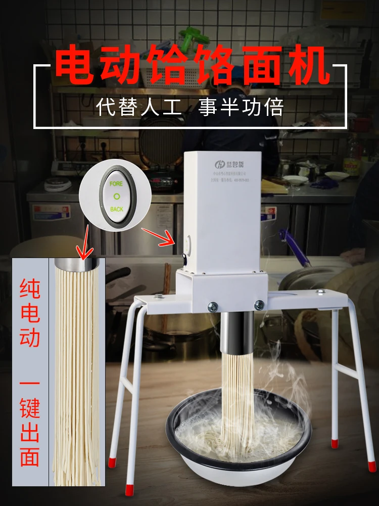 Electric Noodle Pressing Machine Desktop Household Small Noodle Machine Fully Automatic Commercial Hele Noodle