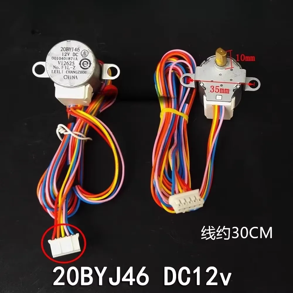 Suitable for Haier air conditioner 20BYJ46 pendulum stepper motor 12V