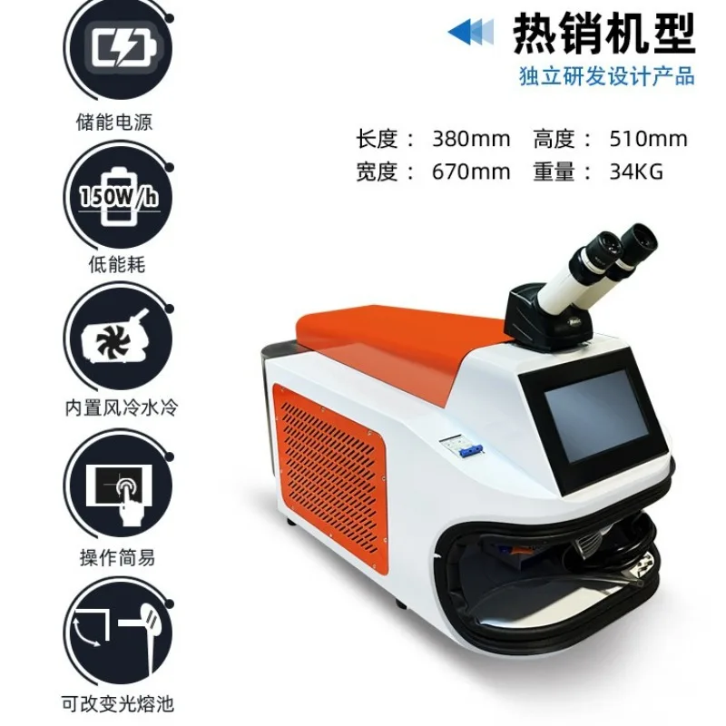 Jewelry Laser Spot Welding Machine, Precision Metal Processing Laser Welder for Gold Silver Jewelry Making & Repair