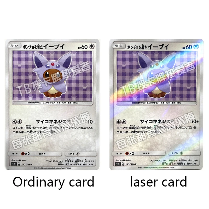 Karty Flash Pokemon Eeveelution Jolteon Espeon Malowanie Przebieranki Ptcg DIY Karta Laserowa Anime Peryferia Kolekcja Kart do Gry Prezenty