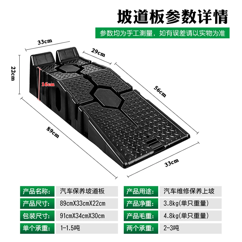 Car Maintenance Bracket Non-slip Plastic Car Repair Tool Maintenance Ramp Board Ladder Oil Change Ramp