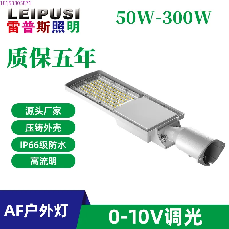 Street lamp head 50w200w street lamp community courtyard road lighting super bright outdoor high pole