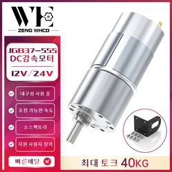 JGB37-555 Micro Gear DC Reducer 12v/24v Extended Shaft High Torque Low Noise Adjustable Speed Linear Actuator With Brush Motor