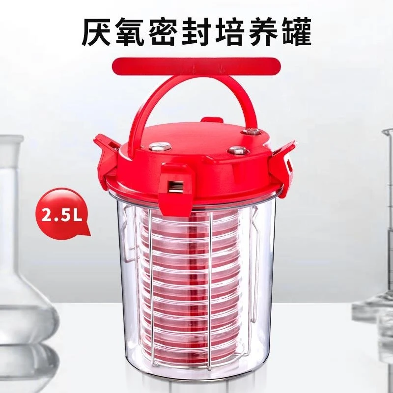 Plate rack laboratory microbial anaerobic culture tank, AG0025A transparent 2.5 liter oxide closed culture tank