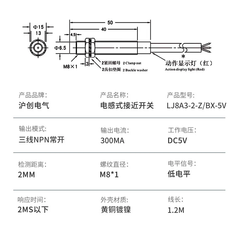 M8 Metal LJ8A3-2-Z/BX LJ8A3-2-Z/AX LJ8A3-2-Z/BY Proximity Switch Sensor Three Wire NPN Normally Open 5V - Image 4