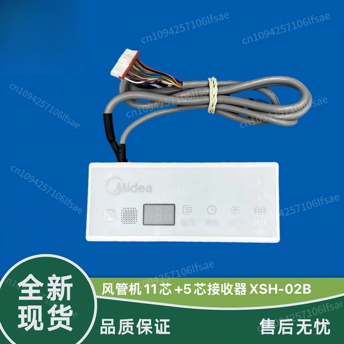 

Midea central air conditioner receiver small multi-connected air duct machine DC frequency conversion XSH-02B5 to 11 core wire