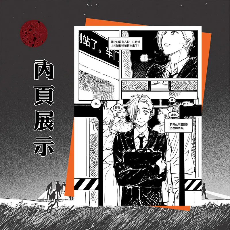 I Will Love You Forever Comics Book Original Short-form Youth Romance Manga First Published Chinese Version By Zhu Tim