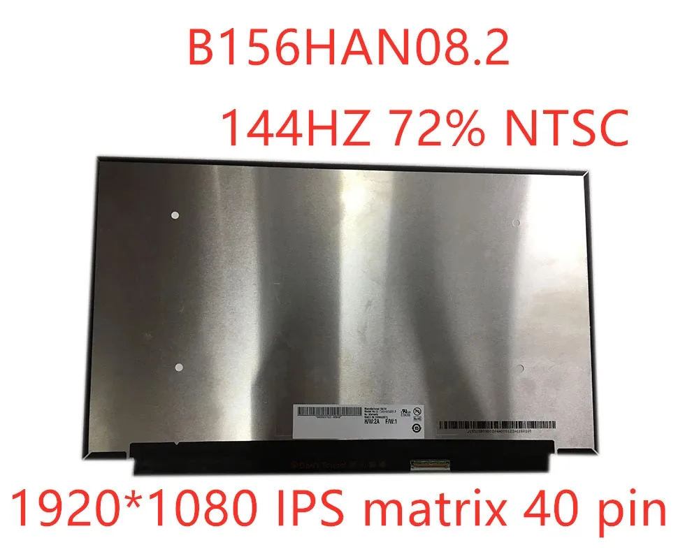 

144HZ 72% NTSC 15.6'' Full HD IPS LCD Screen Display Panel Matrix B156HAN08.2 B156HAN08.0 1920*1080 IPS matrix 40 pin