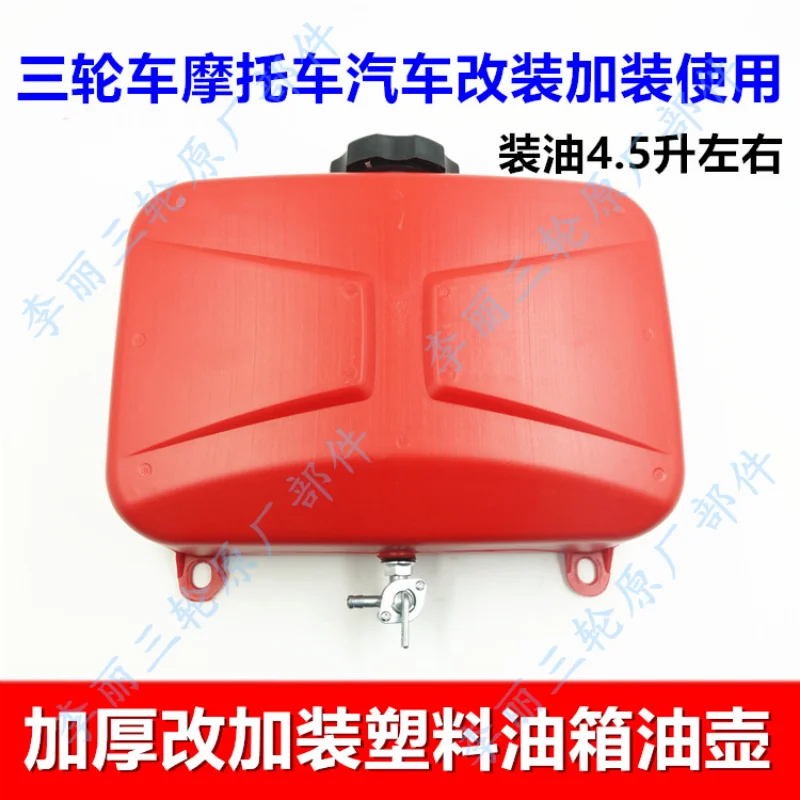 Motorcycle Car Fuel Tank, Spare Oil Pot, Range Extender, Heater, Plastic Oil Pot Anti-drop, Oil 4.5l
