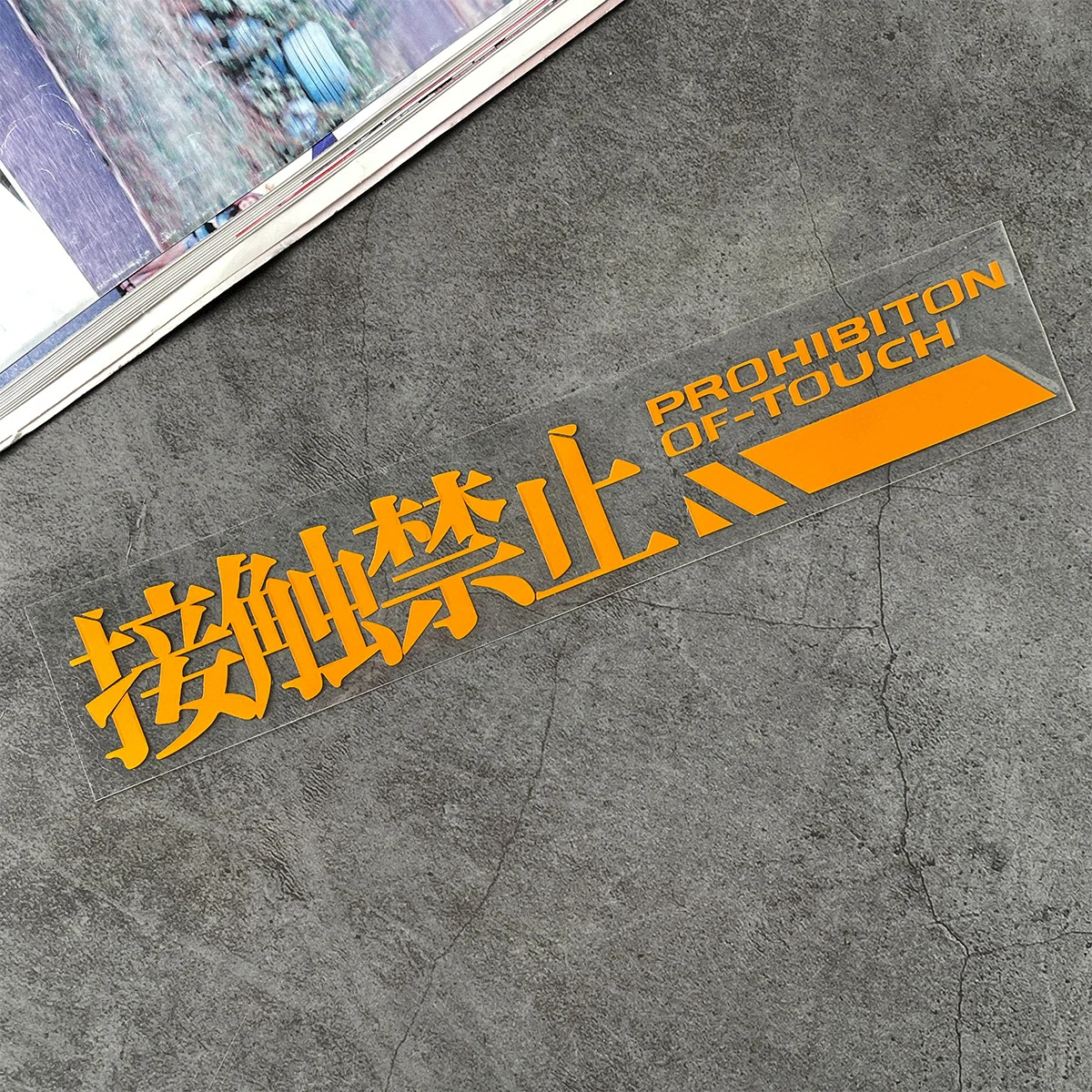 

1 шт. 2D плоская наклейка-предупреждение «Не прикасаться», водонепроницаемая, высококачественная виниловая наклейка для мотоциклов и автомобилей
