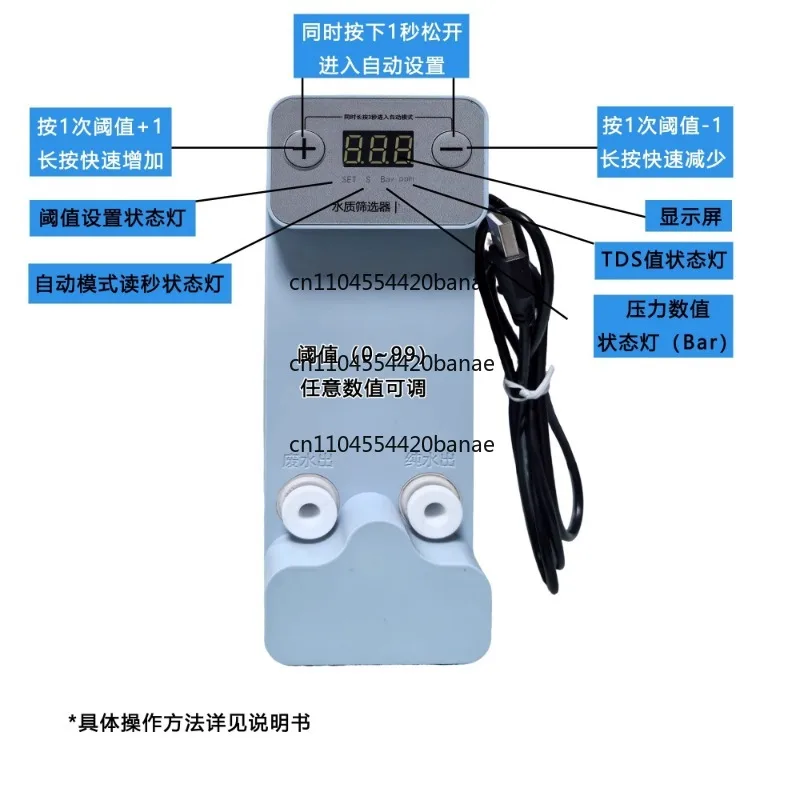 Version 3.0 intelligent water separation sieve zero aged water upgrade intelligent water quality filter large flow RO machine