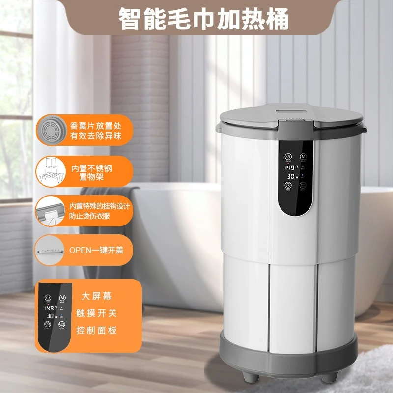 Towel heating bucket foldable high temperature disinfection towel bucket delayed reservation large capacity heating bucket
