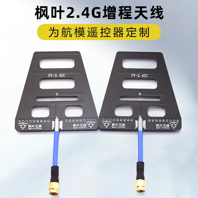 Maple Leaf 2.4G remote control extension antenna wifi signal enhancement, distance extension, stability