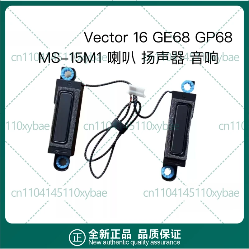 

Новый комплект внутренних аудиодинамиков (левый и правый) для ноутбука MSI Vector 16 HX GP68 GP68HX, S33-A021130-F33