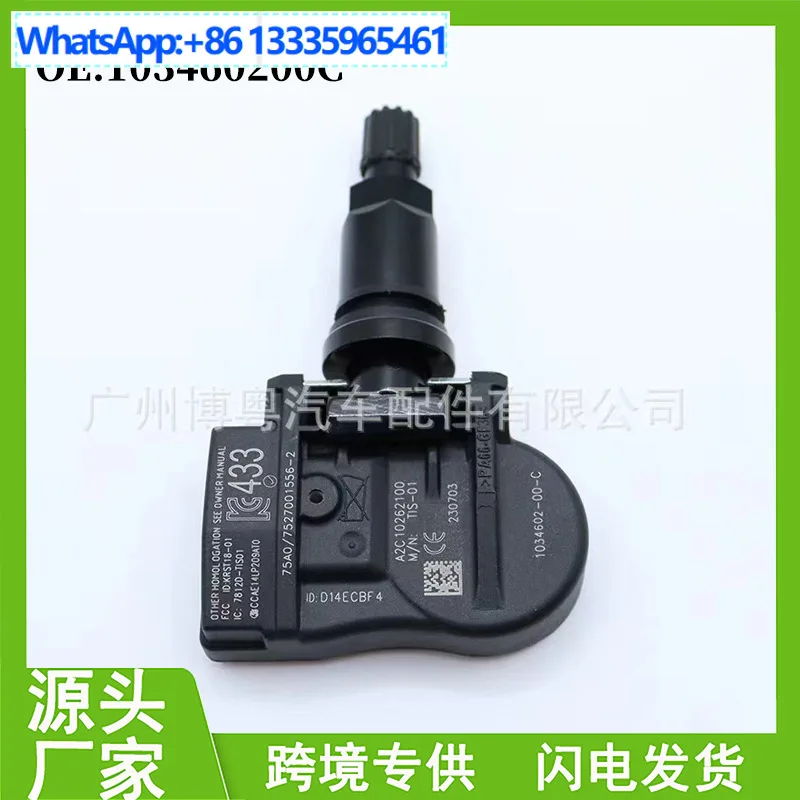 1034602-00-C Suitable for Tesla tire pressure sensor, tire pressure sensor, auto parts