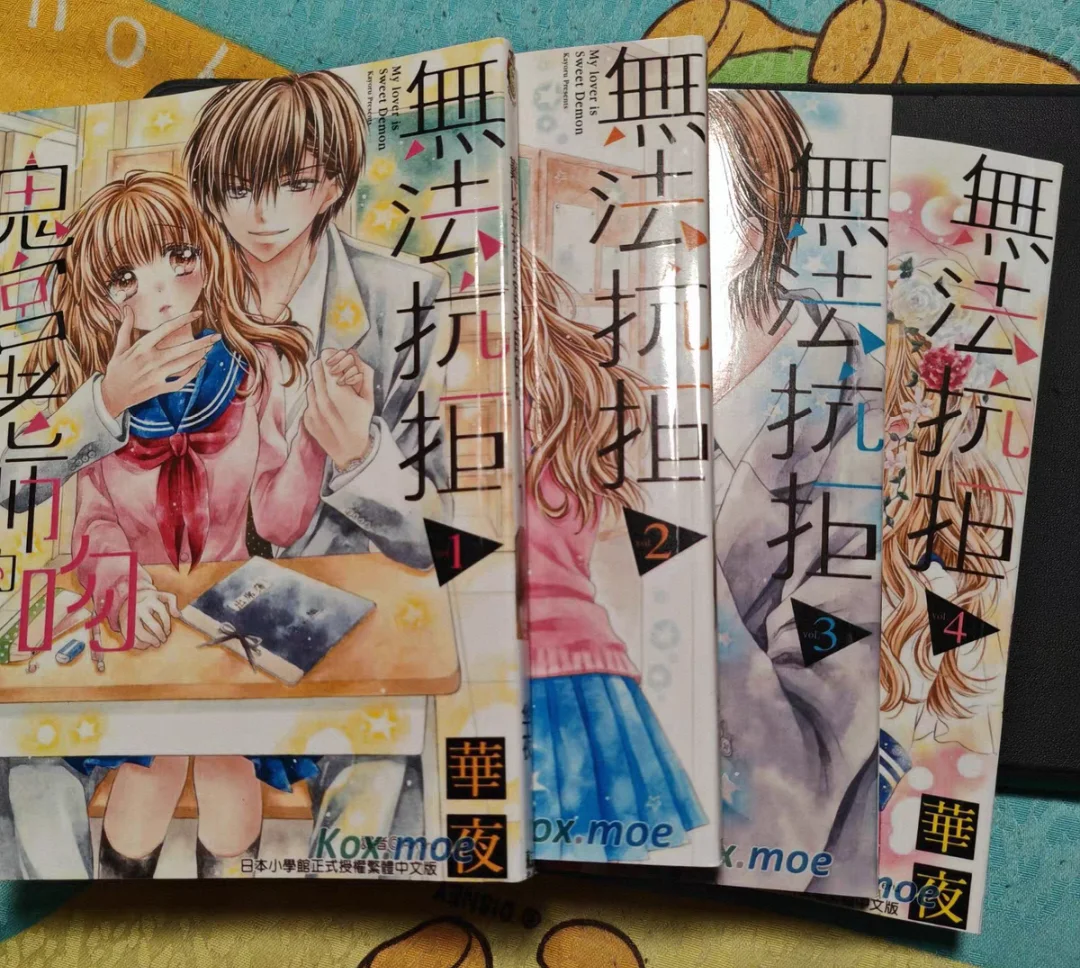 

Japanese Manga "I Can't Resist Mr. Onimiya's Kiss" Vol.1-4 Complete Set - in Chinese - Shoujo Comic by Hana Yoru non-original