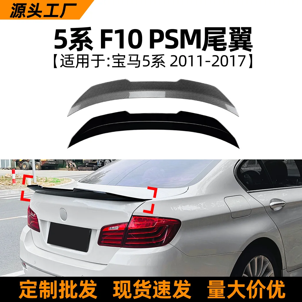 

Suitable for the rear and top wing spoilers of the BMW F10 models 11-17 of the BMW 5 Series, a cross-body