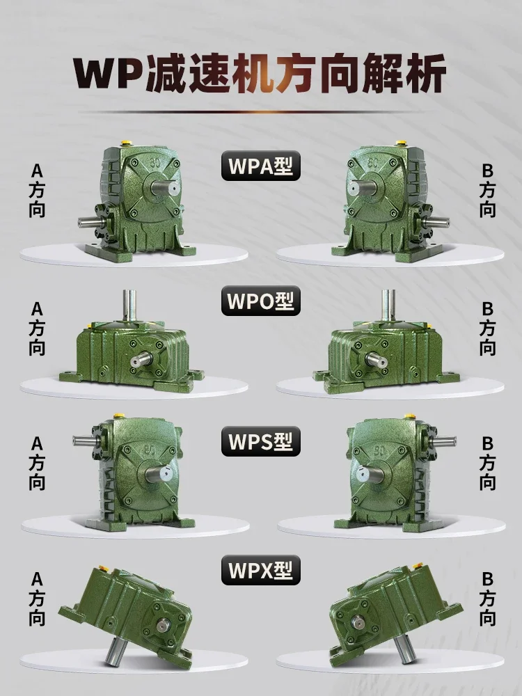WPA WPS WPO WPX50 60 70 80 100 135 147 155 worm gear reducer machine box