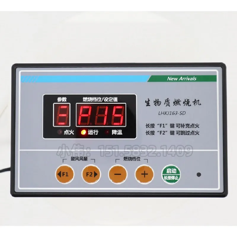 Biomass pellet burner controller hot blast furnace temperature control microcomputer board, no temperature measurement function