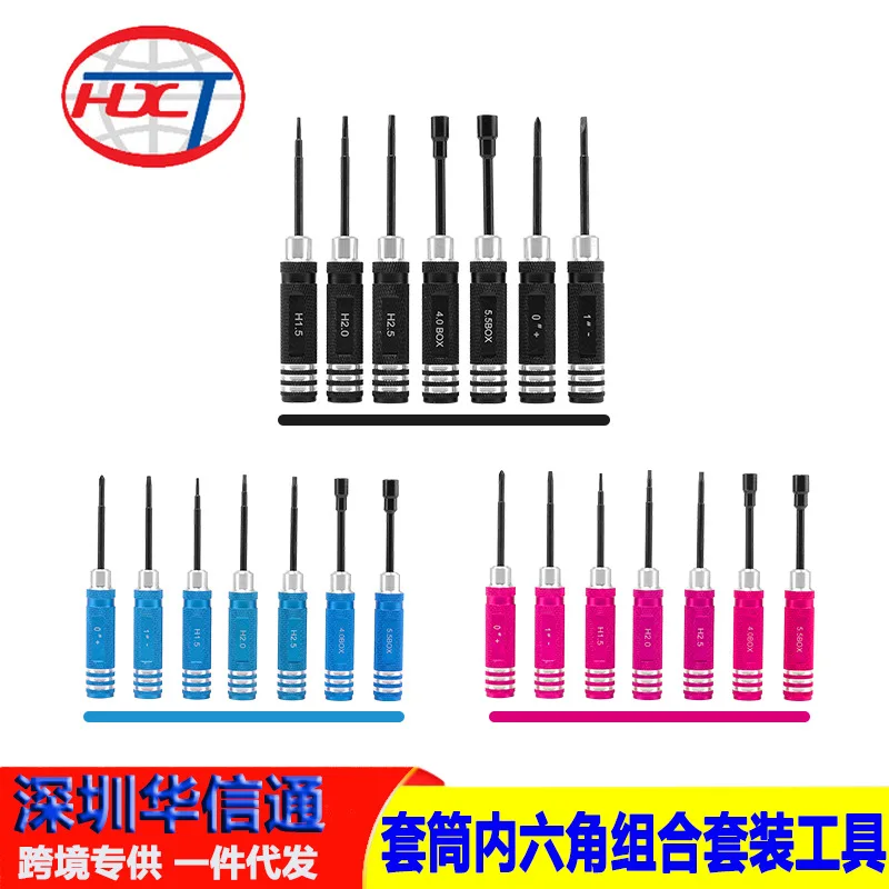 

5 комплектов радиоуправляемой модели, инструмент для обслуживания автомобиля, семикомпонентная втулка 4,0, 5,5 мм, шестигранная отвертка H1,5 2,0 2,5