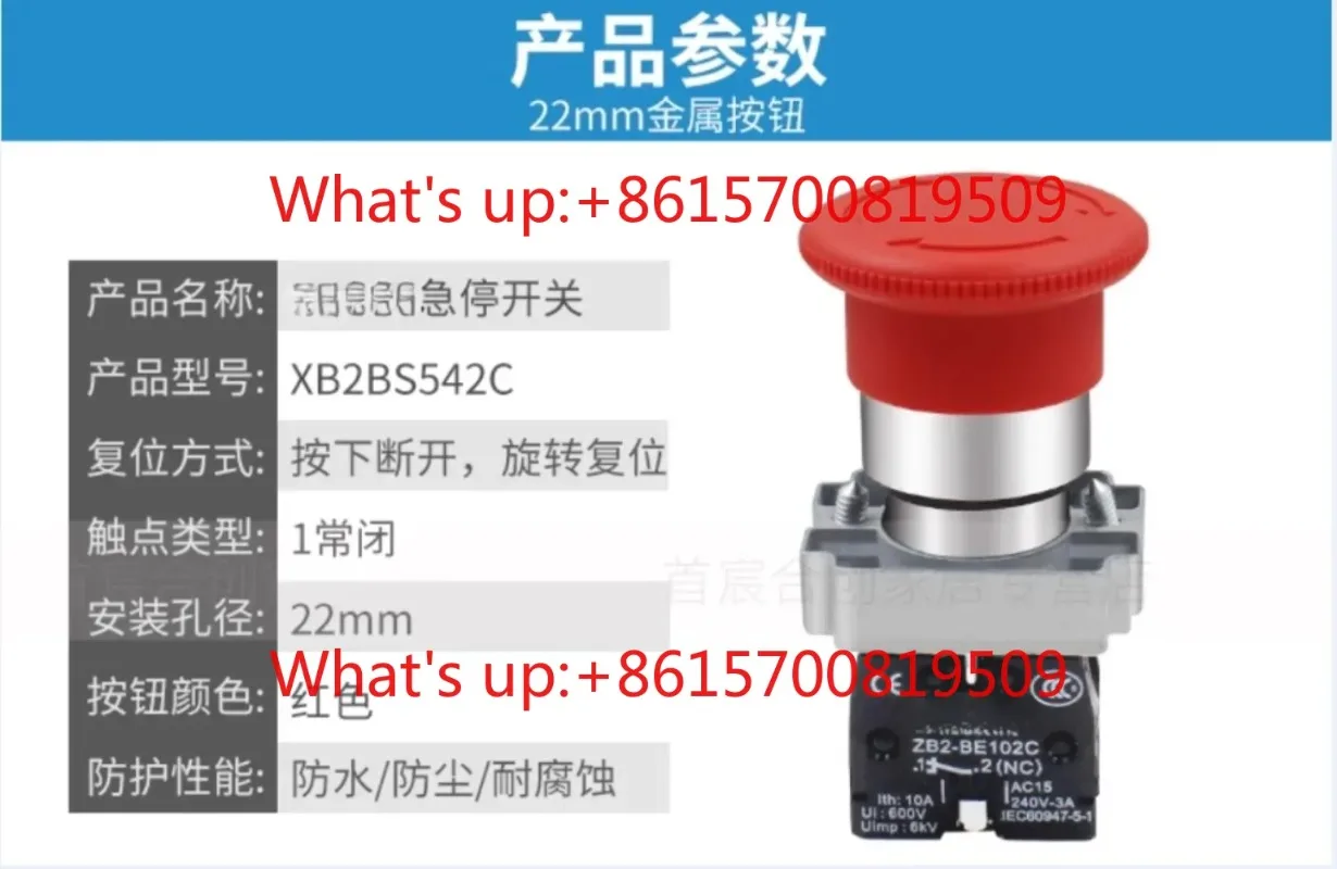 Suitable for accessories Emergency stop button switch XB2BS542C red mushroom head emergency stop ZB2BE101C 102C