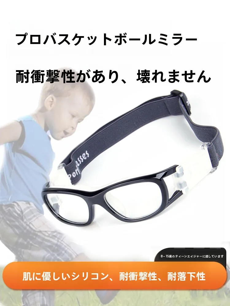 子供とティーンエイジャー向けのプロバスケットボール用メガネ-スポーツ近視用特殊サッカー用曇り止め衝突防止男性用保護メガネ