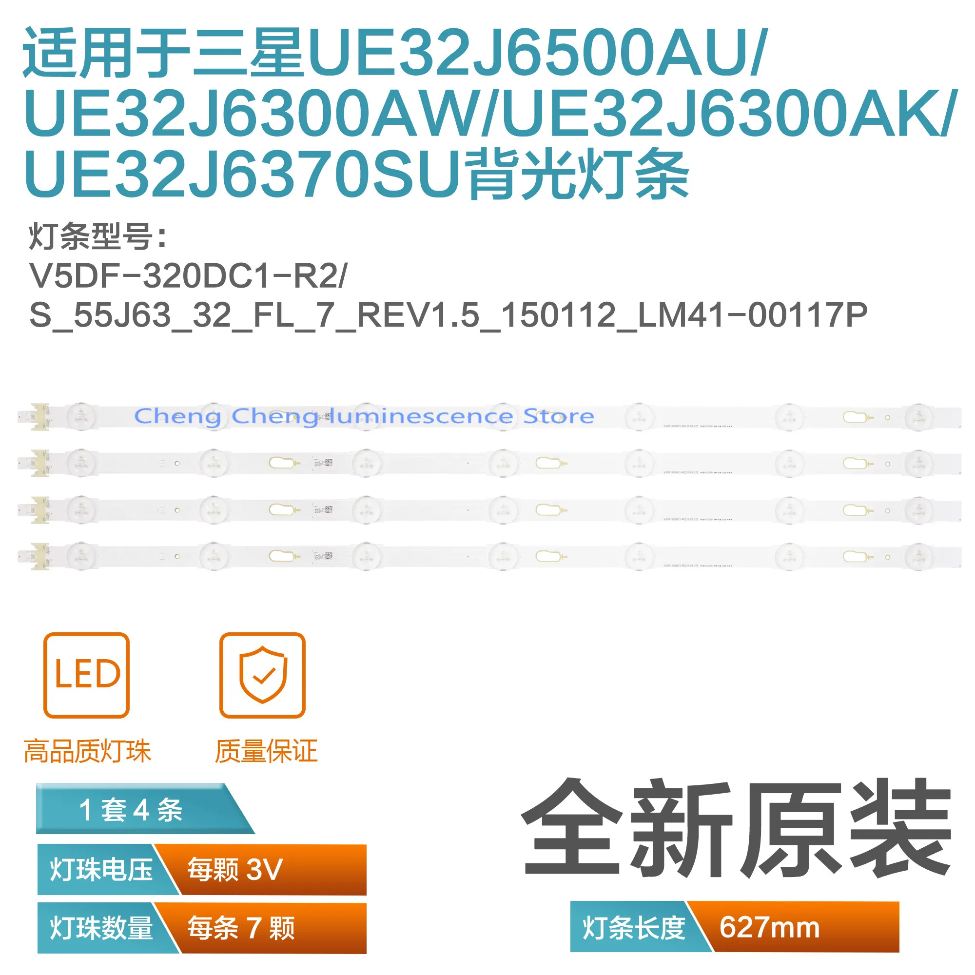 4PCS 7LED 100%new for Samsung UE32J6300AW/UE32J6300AK/32J6370SU Lamp Bar V5DF-320DC1-R2 V5DF-320DC1-R2/LM41-00117P