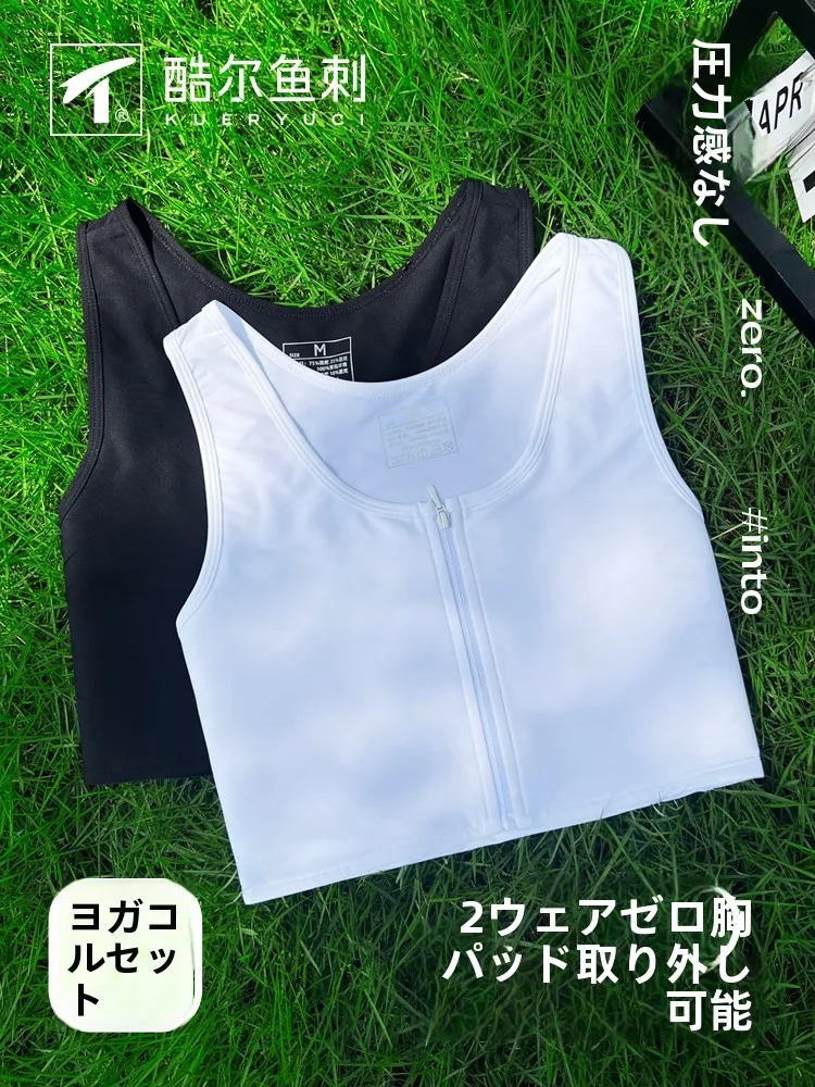 クールなフィッシュボーンスポーツブラベスト、超フラット胸シェイパー、小胸・大胸をフラットに見せるスポーツ下着、クールt、突き出防止フラット胸ツール、コスプレ用