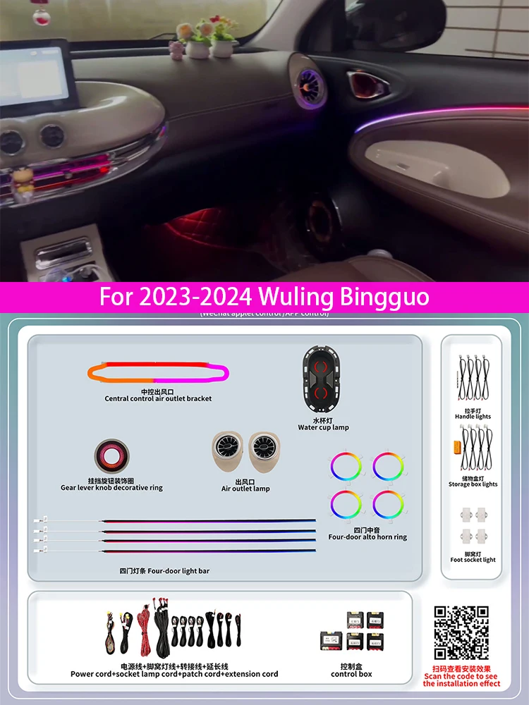 

Для 2023-2024 атмосферного освещения Wuling Binguo, атмосферного освещения, декоративного освещения, красочного света, декоративной полосы, светящейся стрелкой